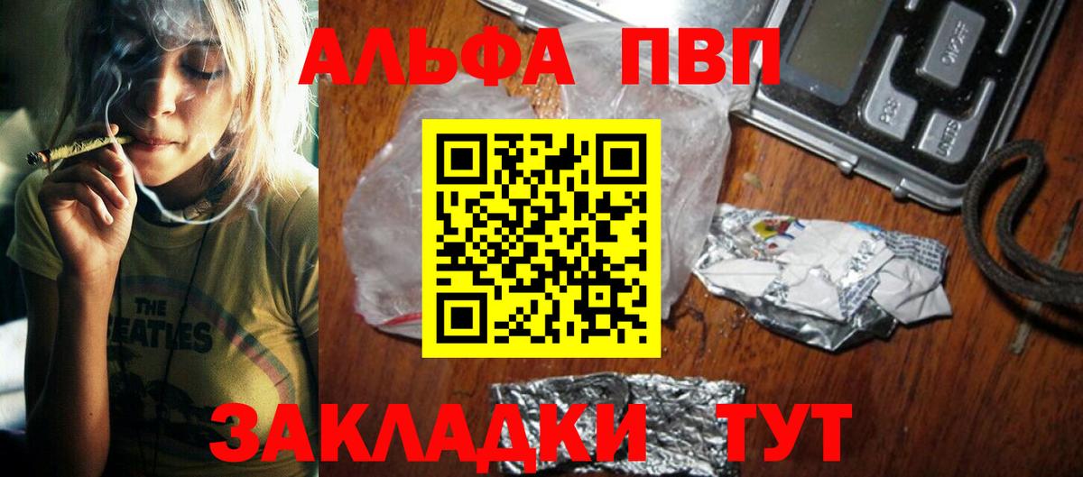 APVP мука  APVP Соль  Вход с VPN  Тутаев 