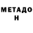 Гашиш убойный Metlik