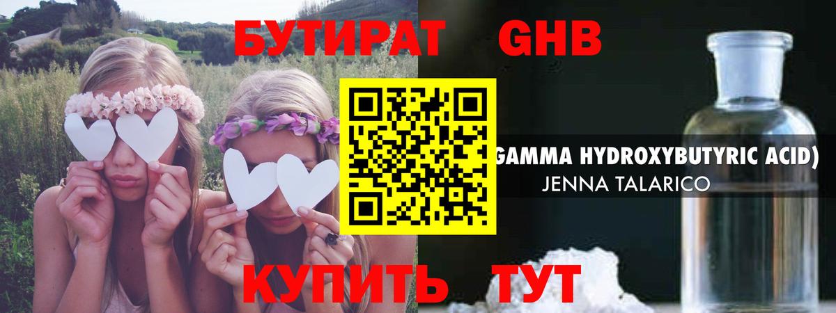 Бутират буратино  Вход с VPN  Тутаев 