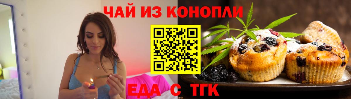 Canna-Cookies марихуана  Вход с VPN  Тутаев 