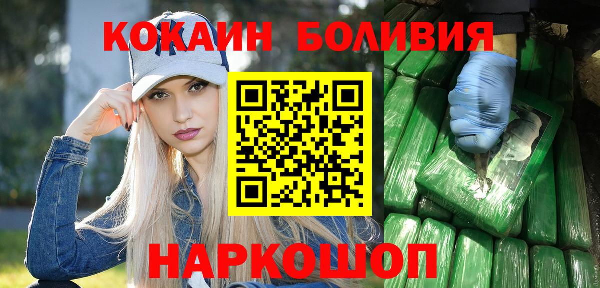 Cocaine Эквадор  COCAIN VHQ  Вход с VPN  КОКАИН  Тутаев 