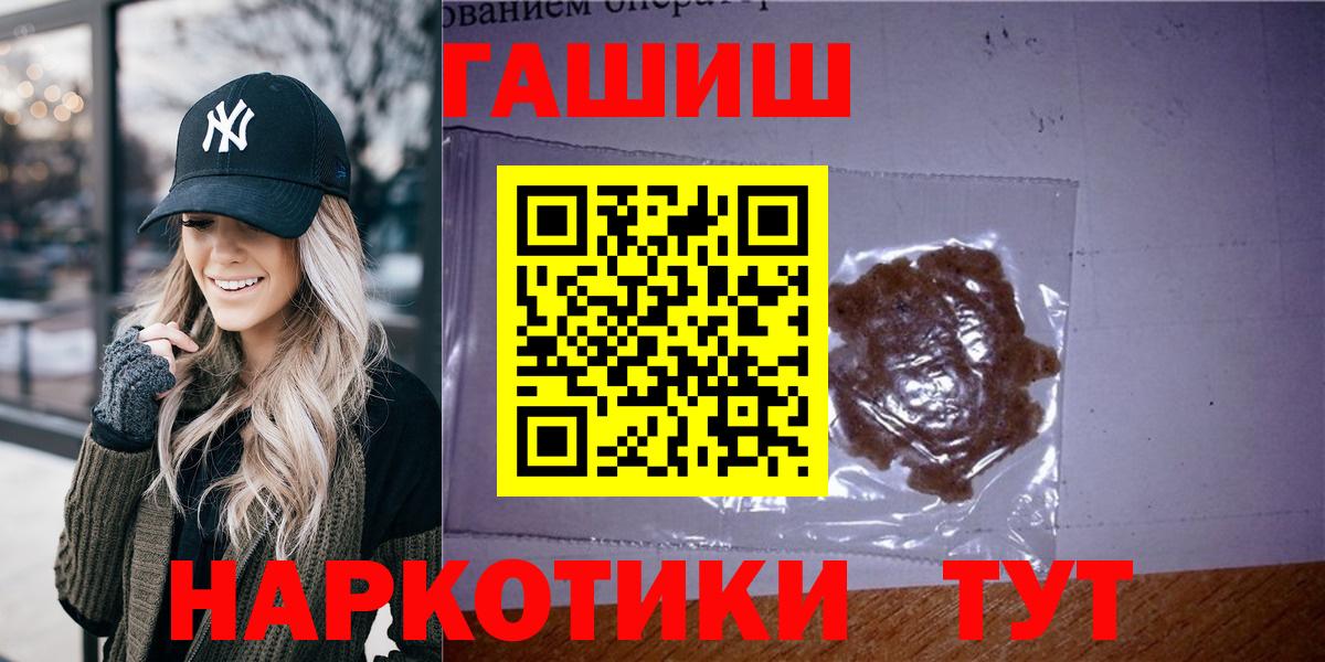 ГАШ Cannabis  сколько стоит  ГАШ VHQ  Тутаев  Вход с VPN 