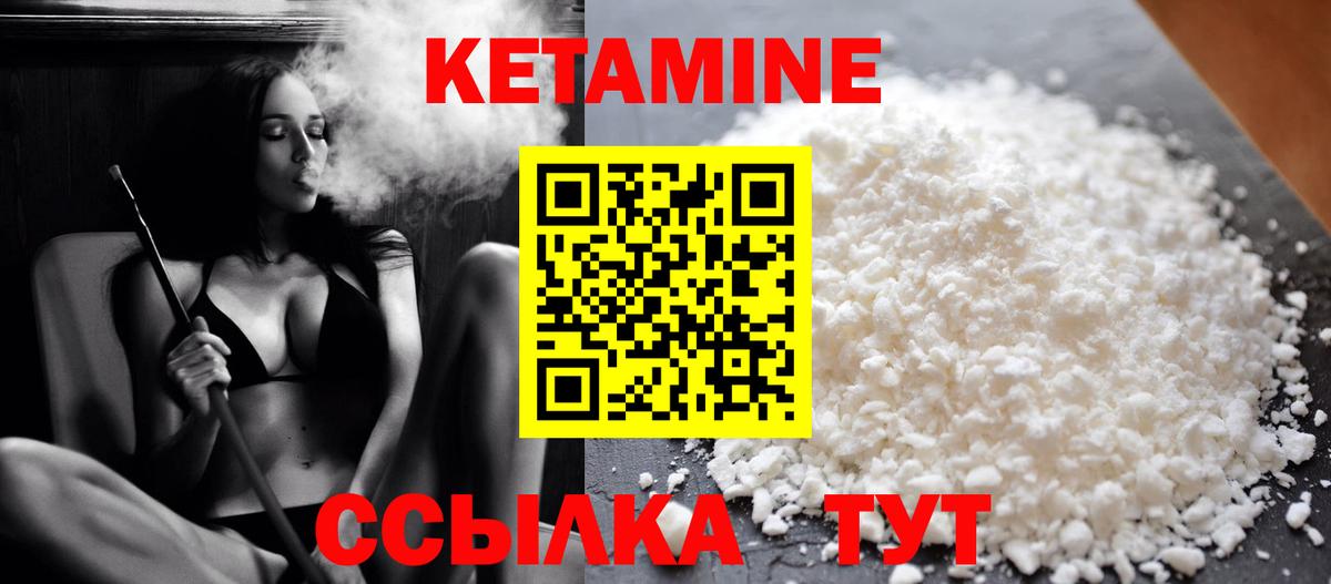 КЕТАМИН ketamine  Вход с VPN  Тутаев  Кетамин VHQ 