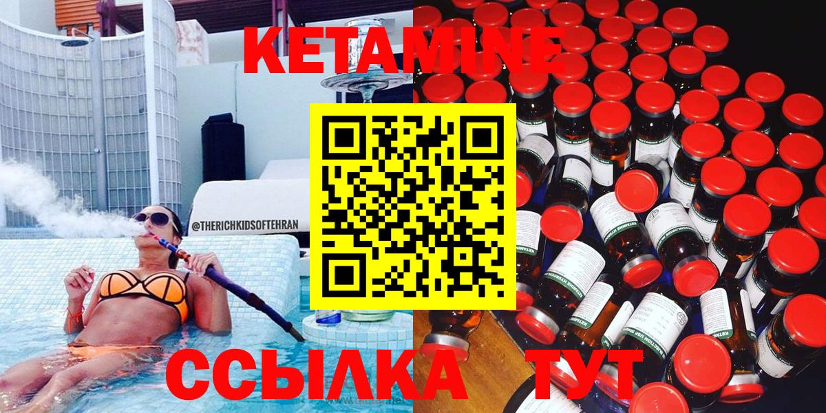 Кетамин ketamine Тутаев