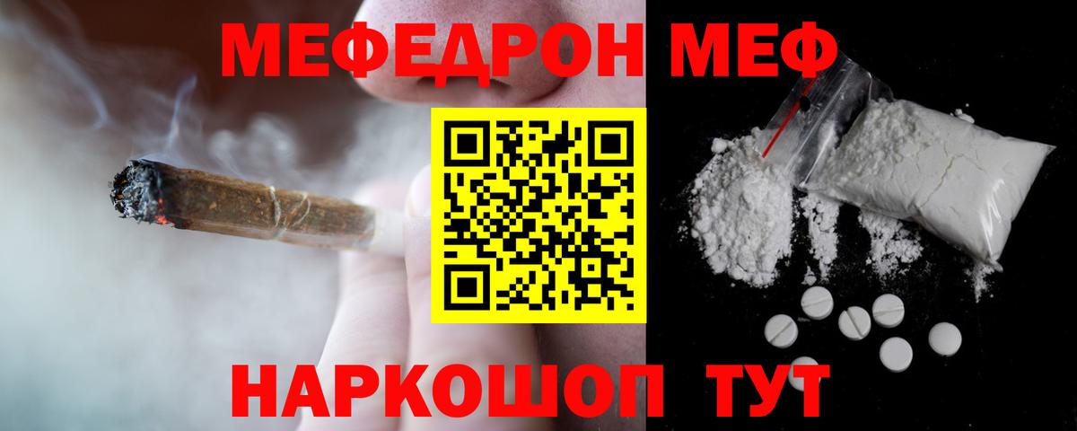 Тутаев  Мефедрон 4 MMC  где купить наркотик  Меф  Вход с VPN  МЯУ-МЯУ кристаллы 