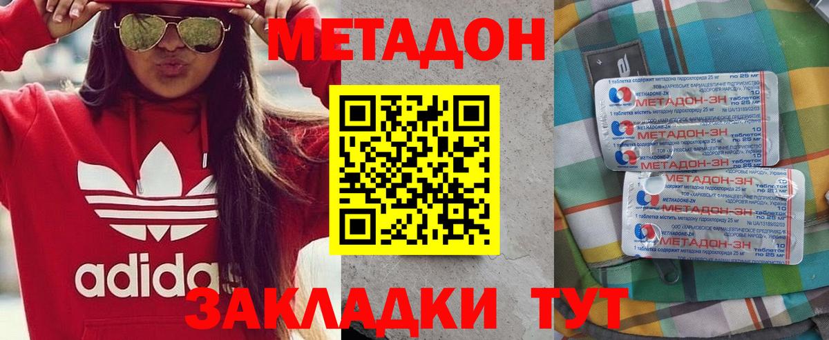 МЕТАДОН белоснежный  Вход с VPN  Тутаев 