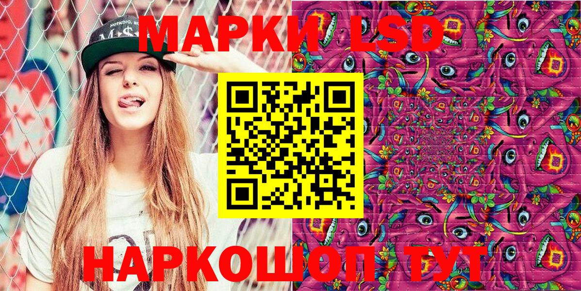 Марки 25I-NBOMe 1500мкг Тутаев