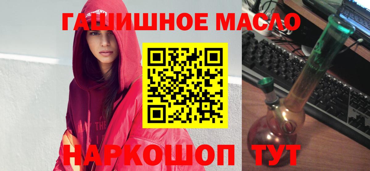 ТГК жижа  ТГК Wax  Вход с VPN  Тутаев 