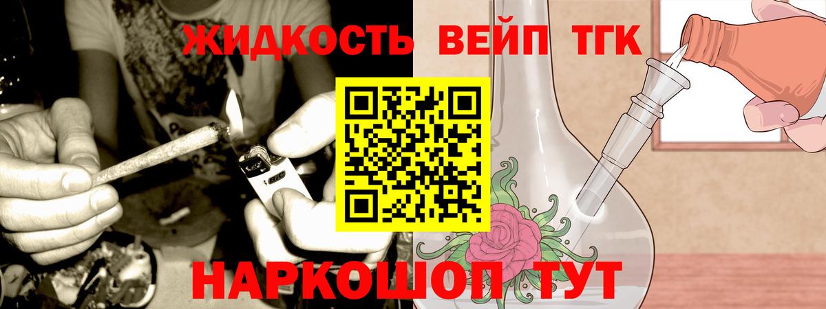 Дистиллят ТГК THC oil Тутаев
