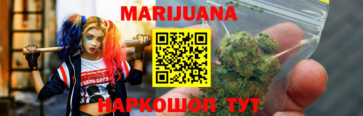 МАРИХУАНА гибрид  Вход с VPN  Канабис Bruce Banner  Марихуана LSD WEED  Тутаев 